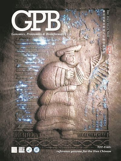 “唐尧”基因组相关研究成果发表在《基因组蛋白质组与生物信息学报》上,图为当期杂志封面。受访者供图